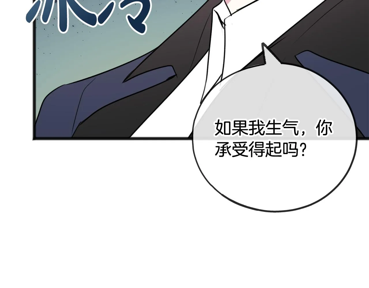 第23话朋友 第118页