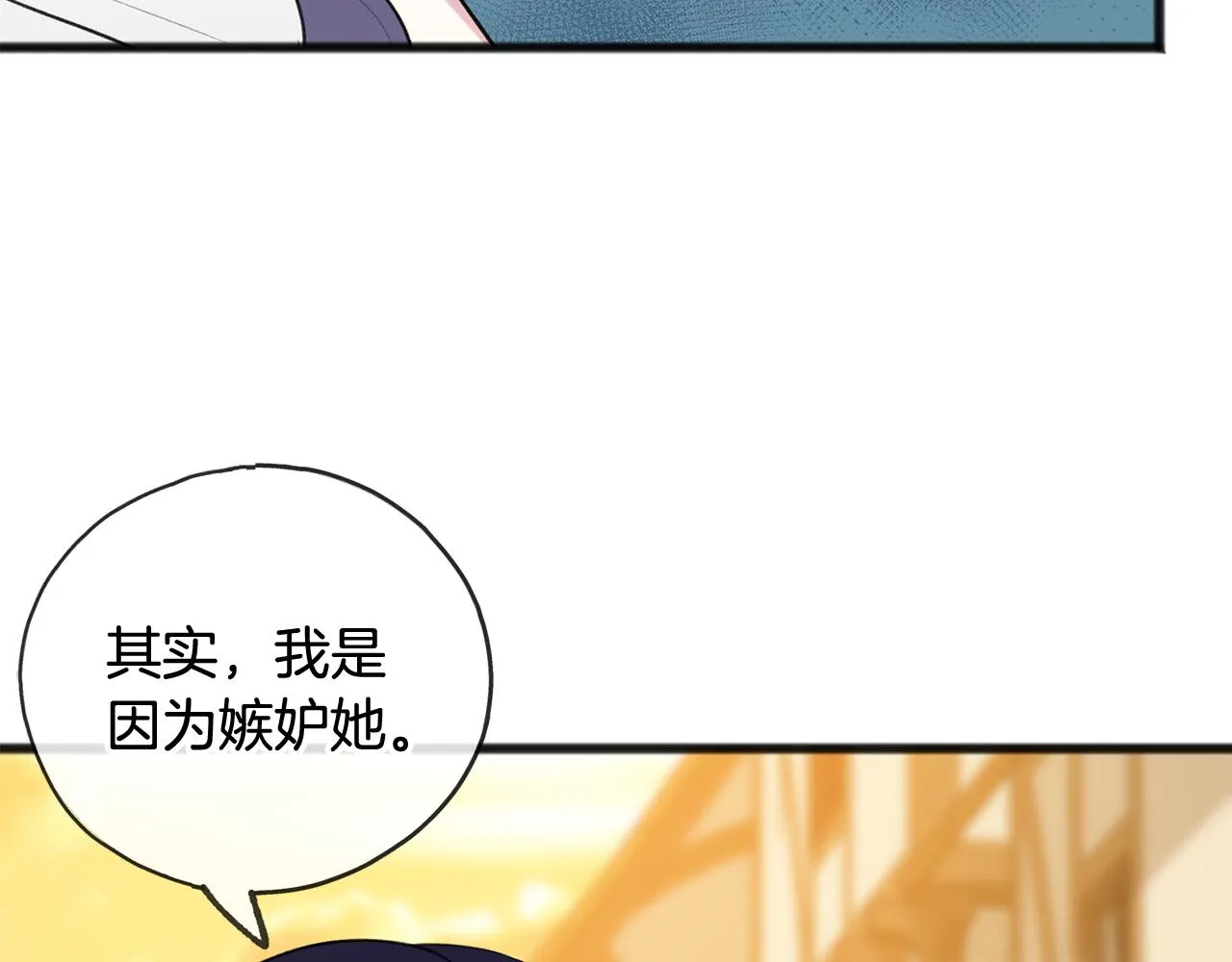 第23话朋友 第120页