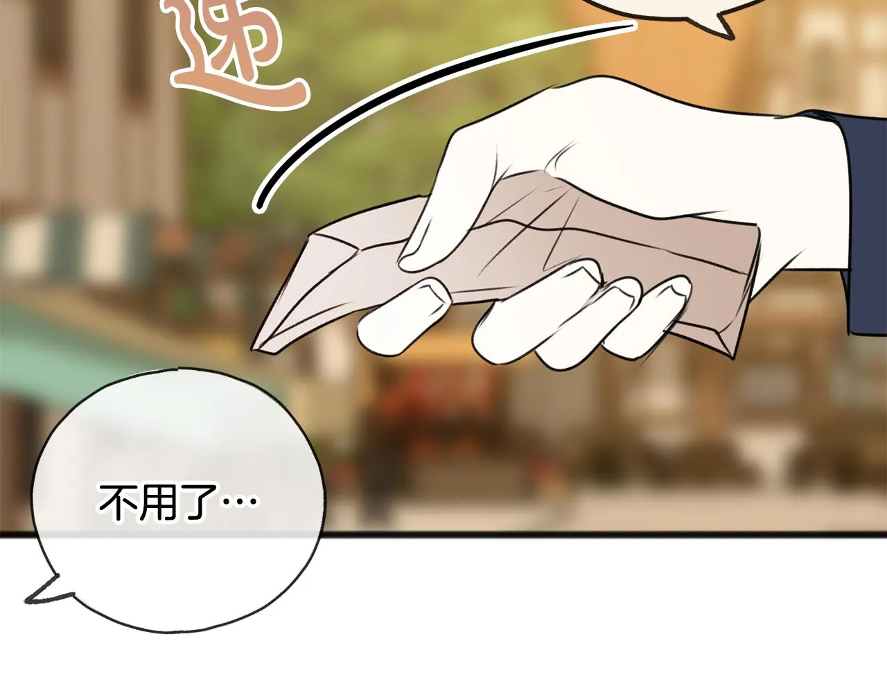 第23话朋友 第132页
