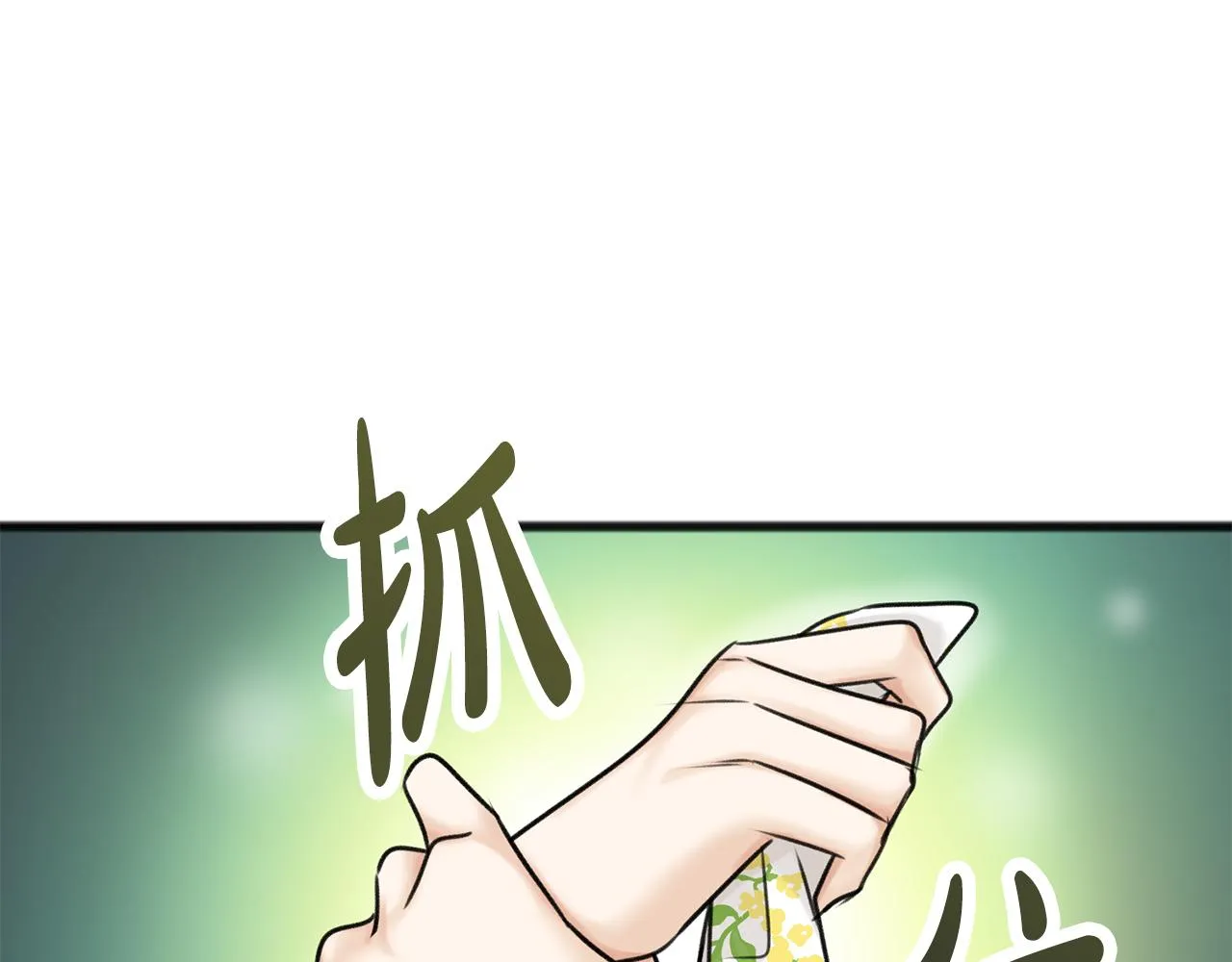 第31话是谁 第18页