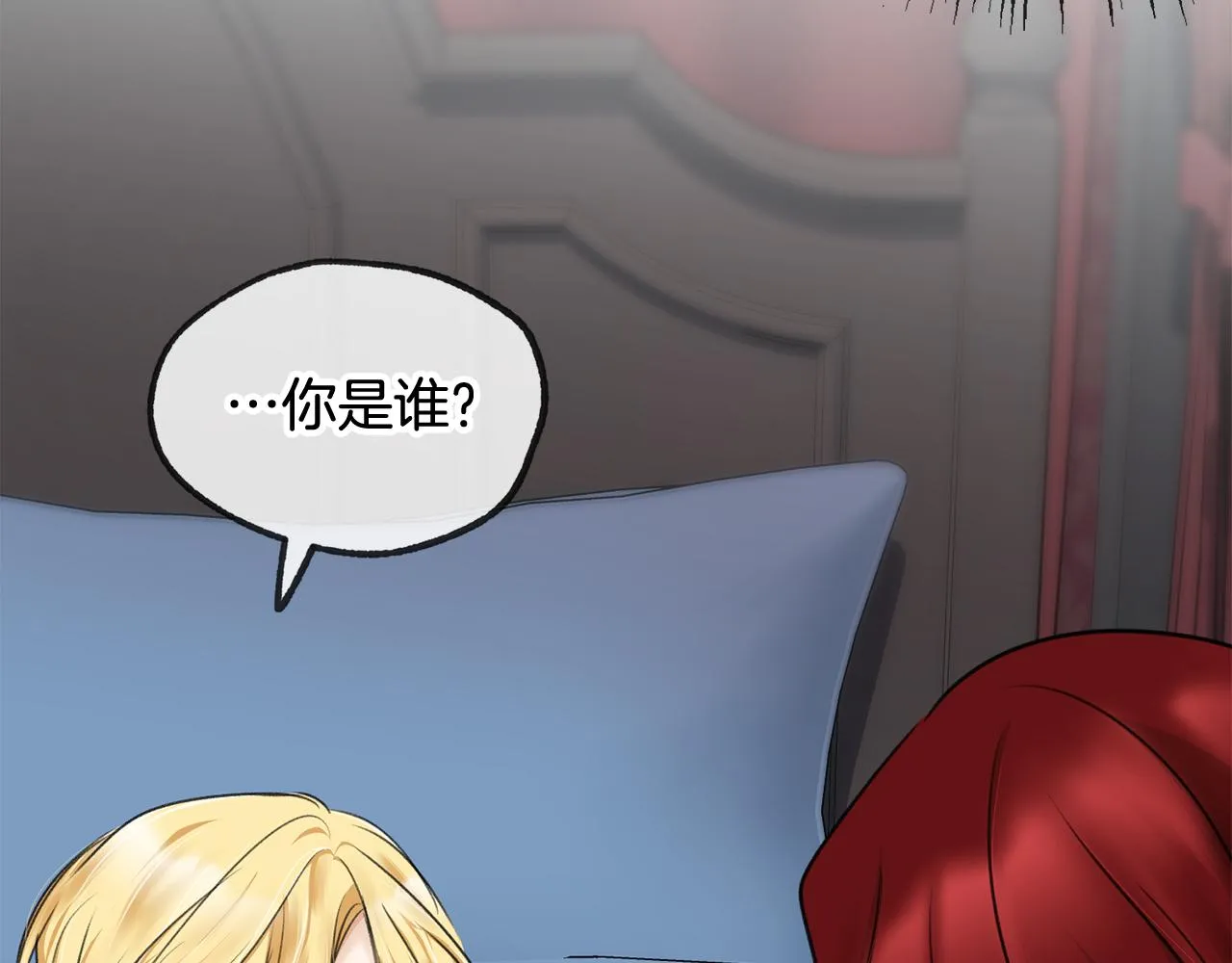 第31话是谁 第20页