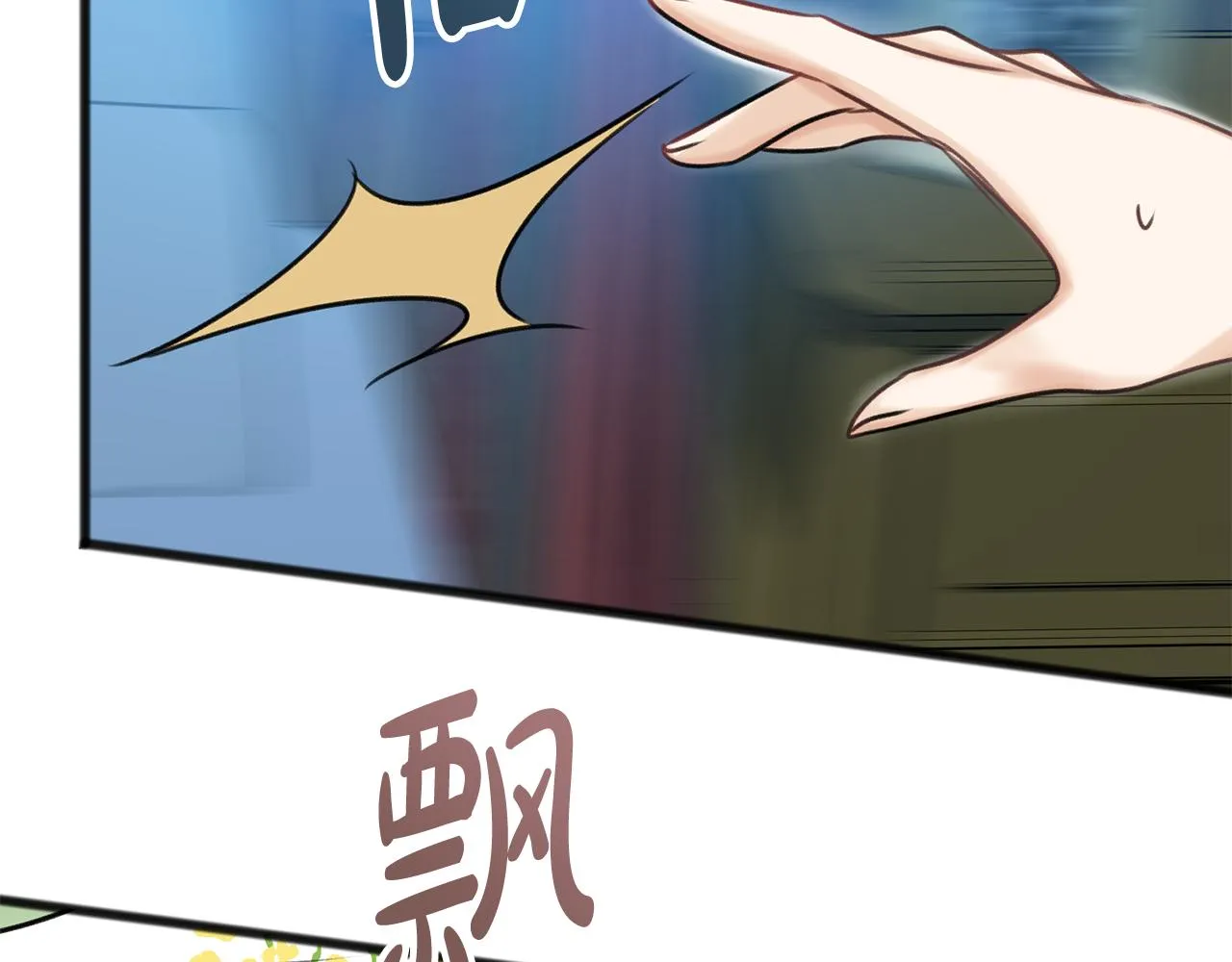 第31话是谁 第23页