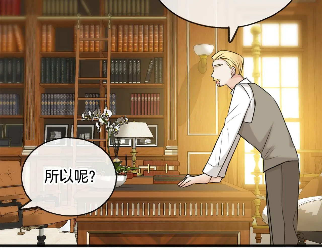 第31话是谁 第75页