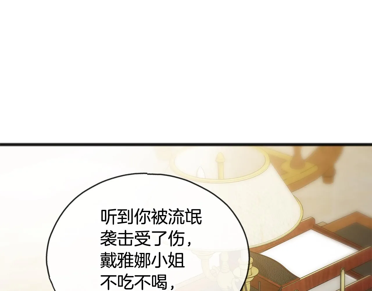 第31话是谁 第80页