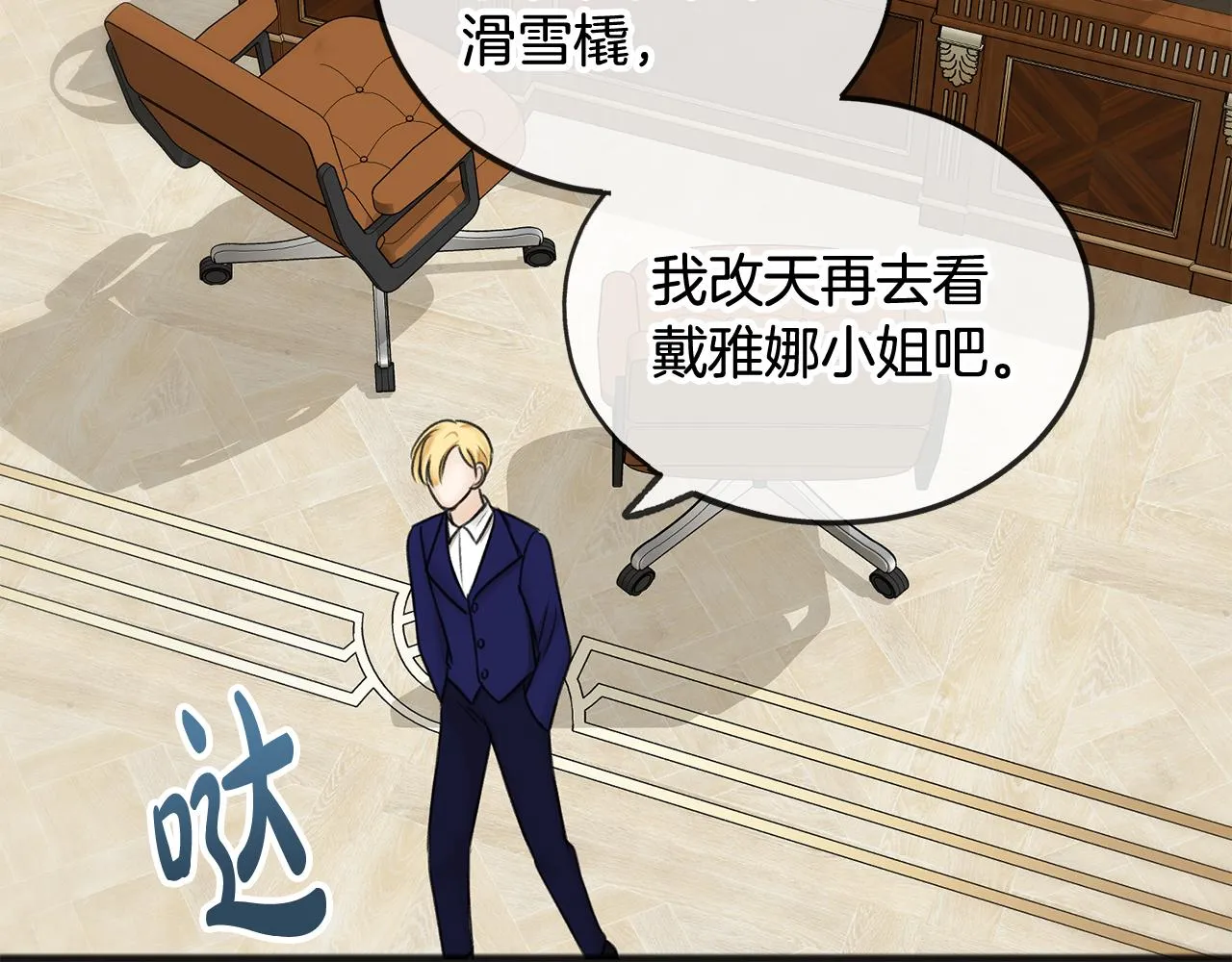 第31话是谁 第88页