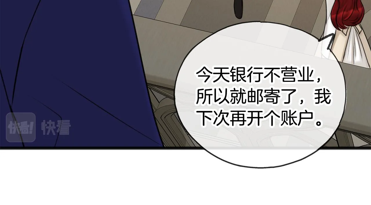第31话是谁 第103页