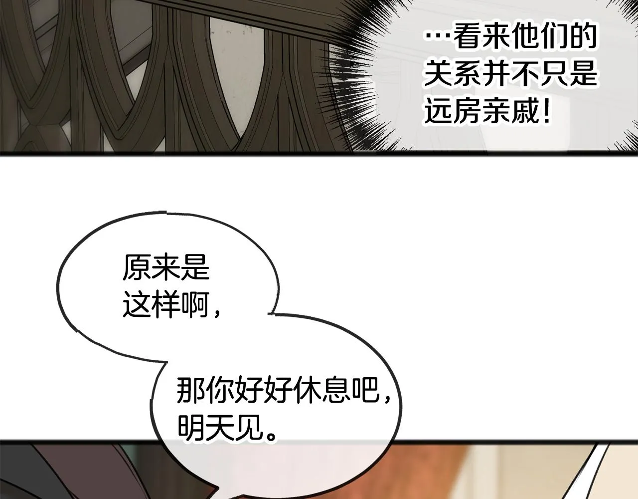 第31话是谁 第105页