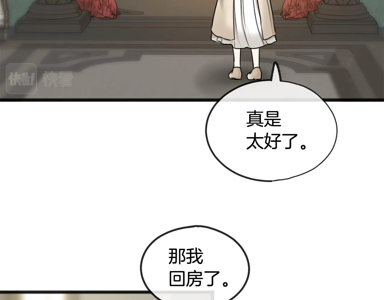 第31话是谁 第112页