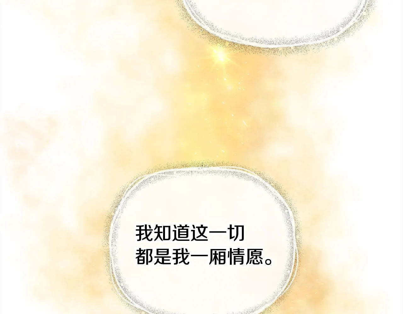 第32话雪橇 第8页