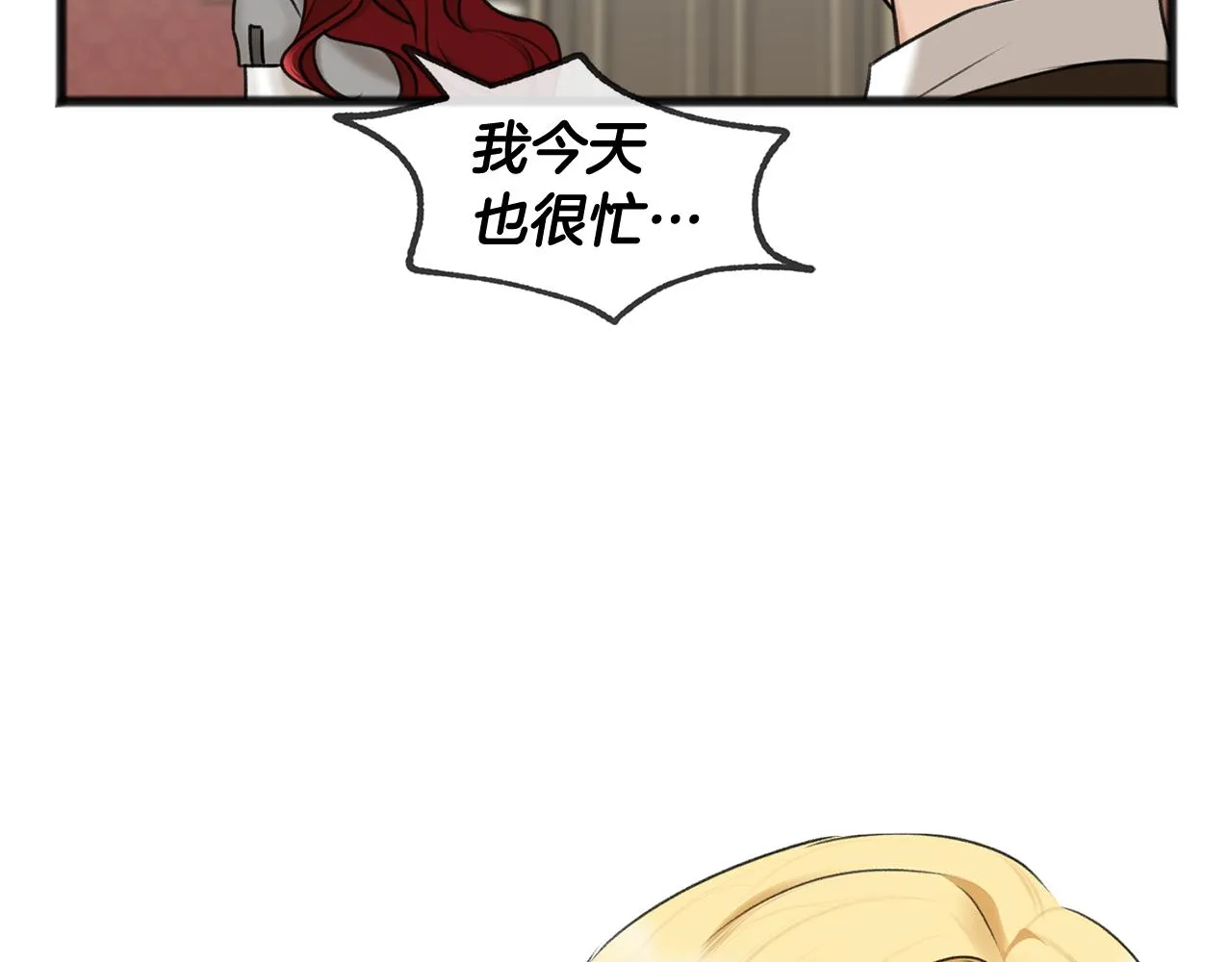 第32话雪橇 第30页