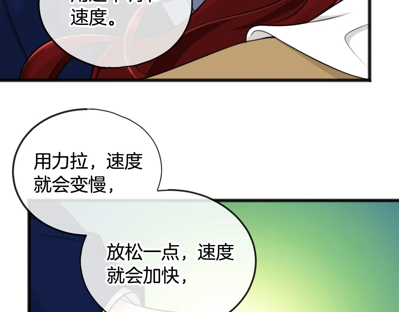 第32话雪橇 第60页