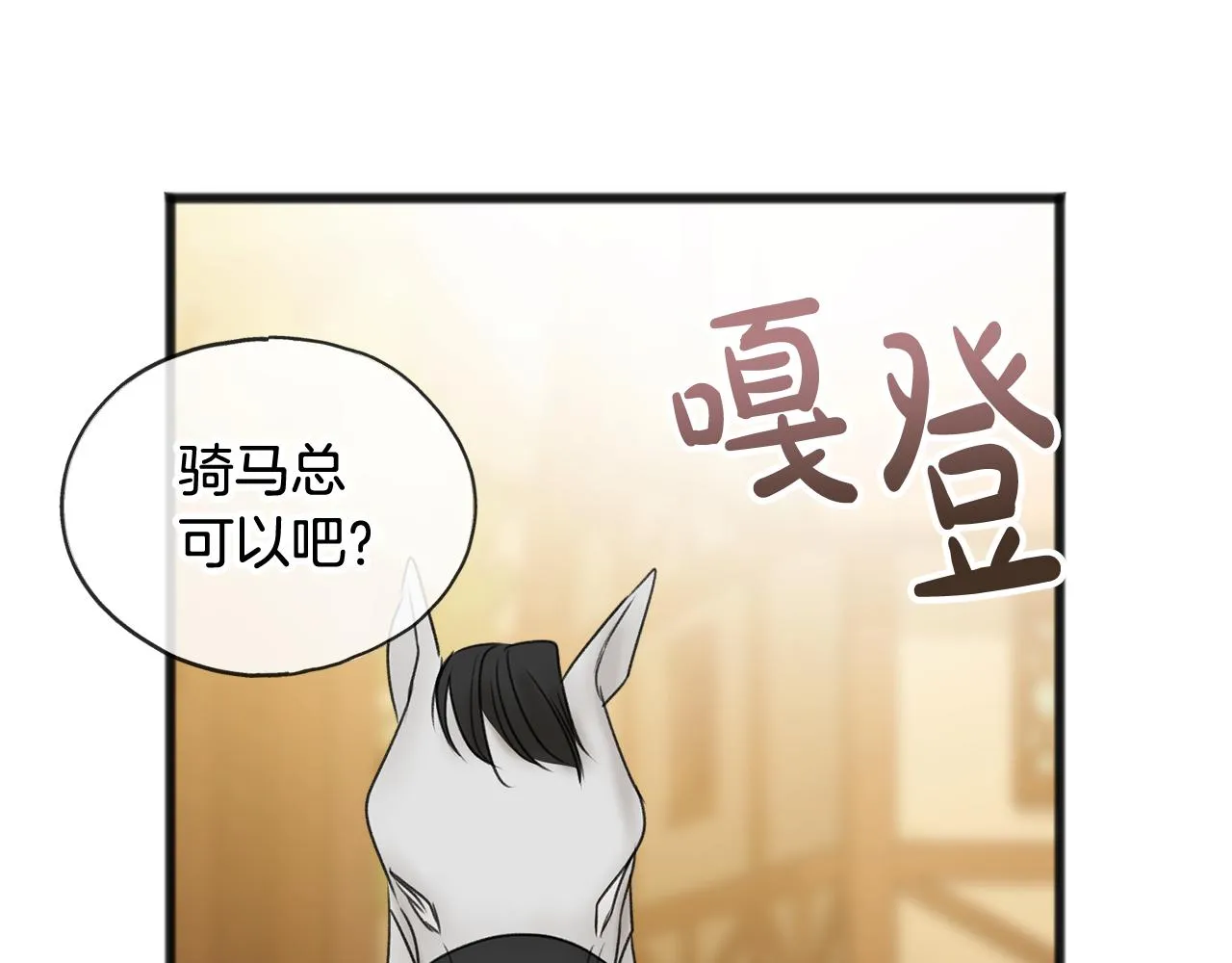 第32话雪橇 第121页