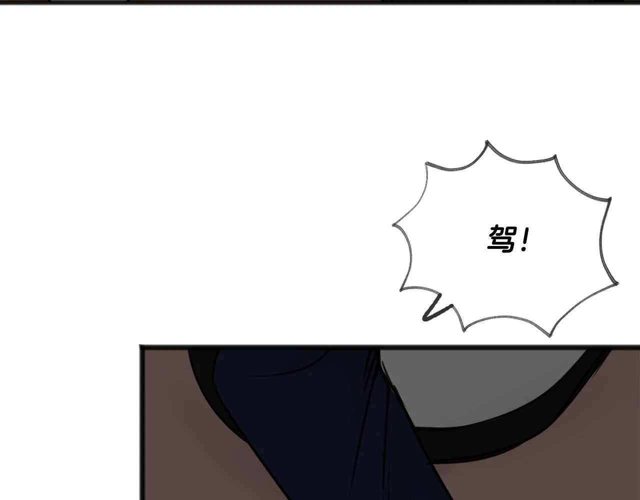 第32话雪橇 第135页