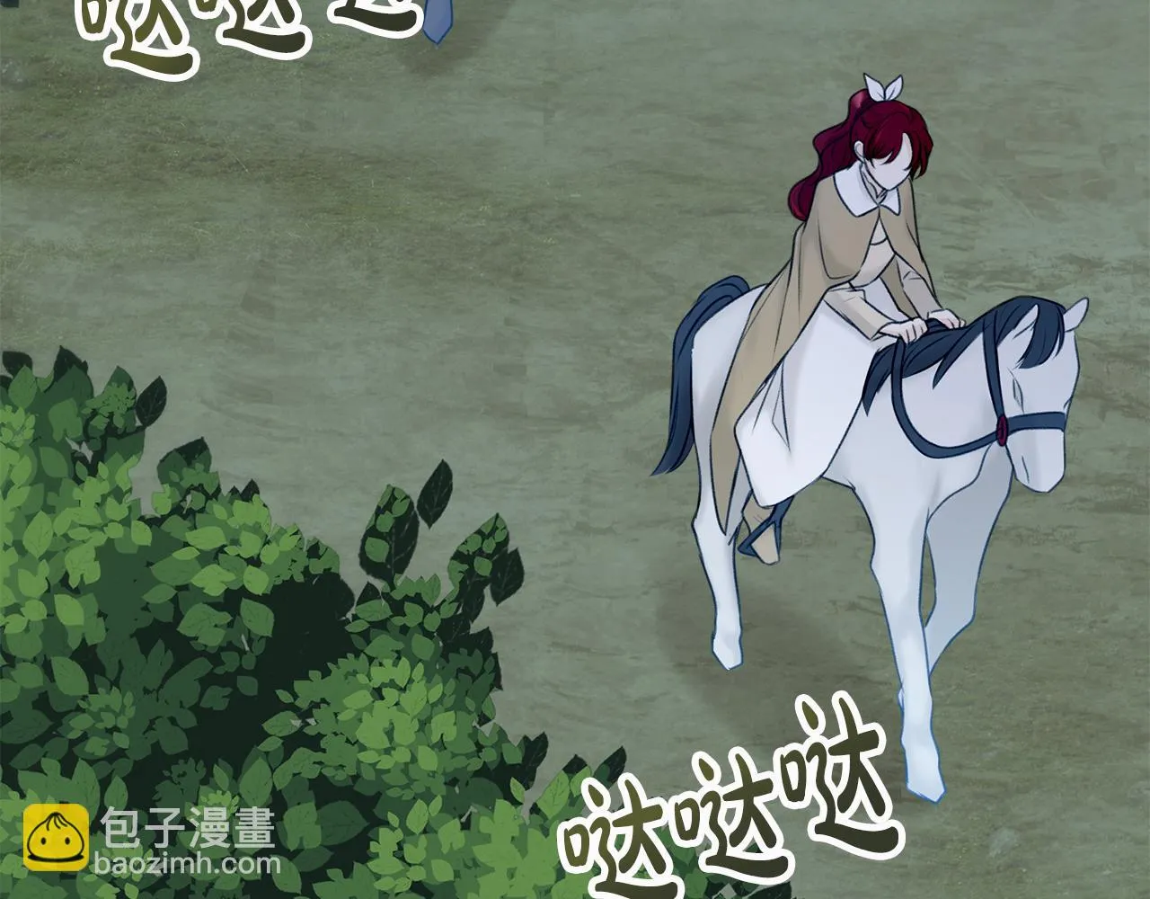第33话 骑马 第3页