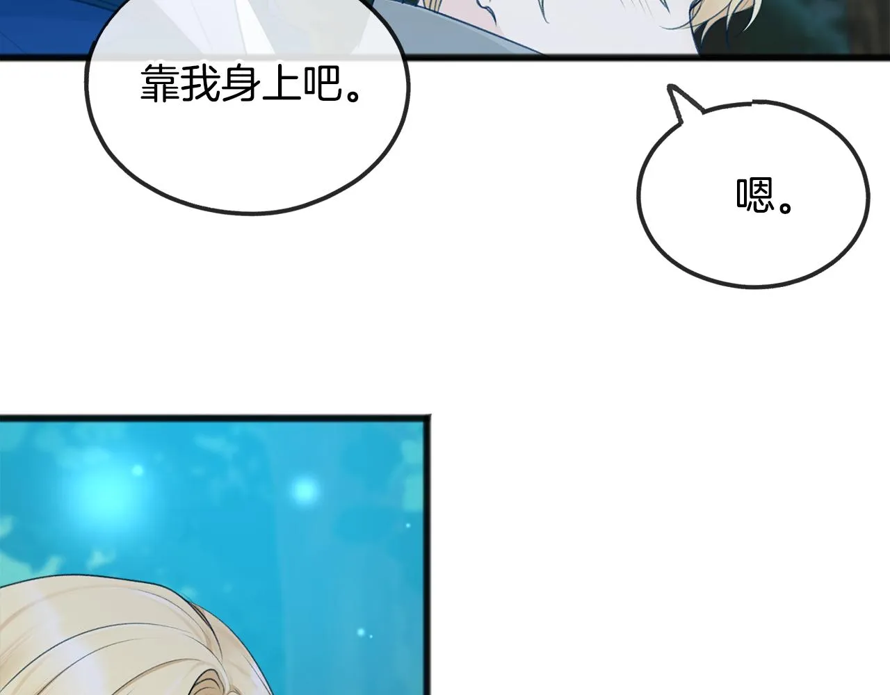 第33话 骑马 第6页