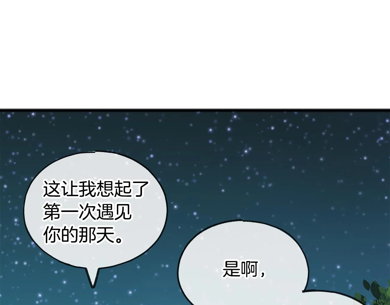 第33话 骑马 第9页