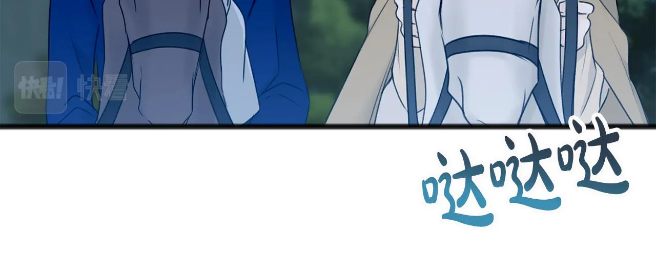 第33话 骑马 第11页