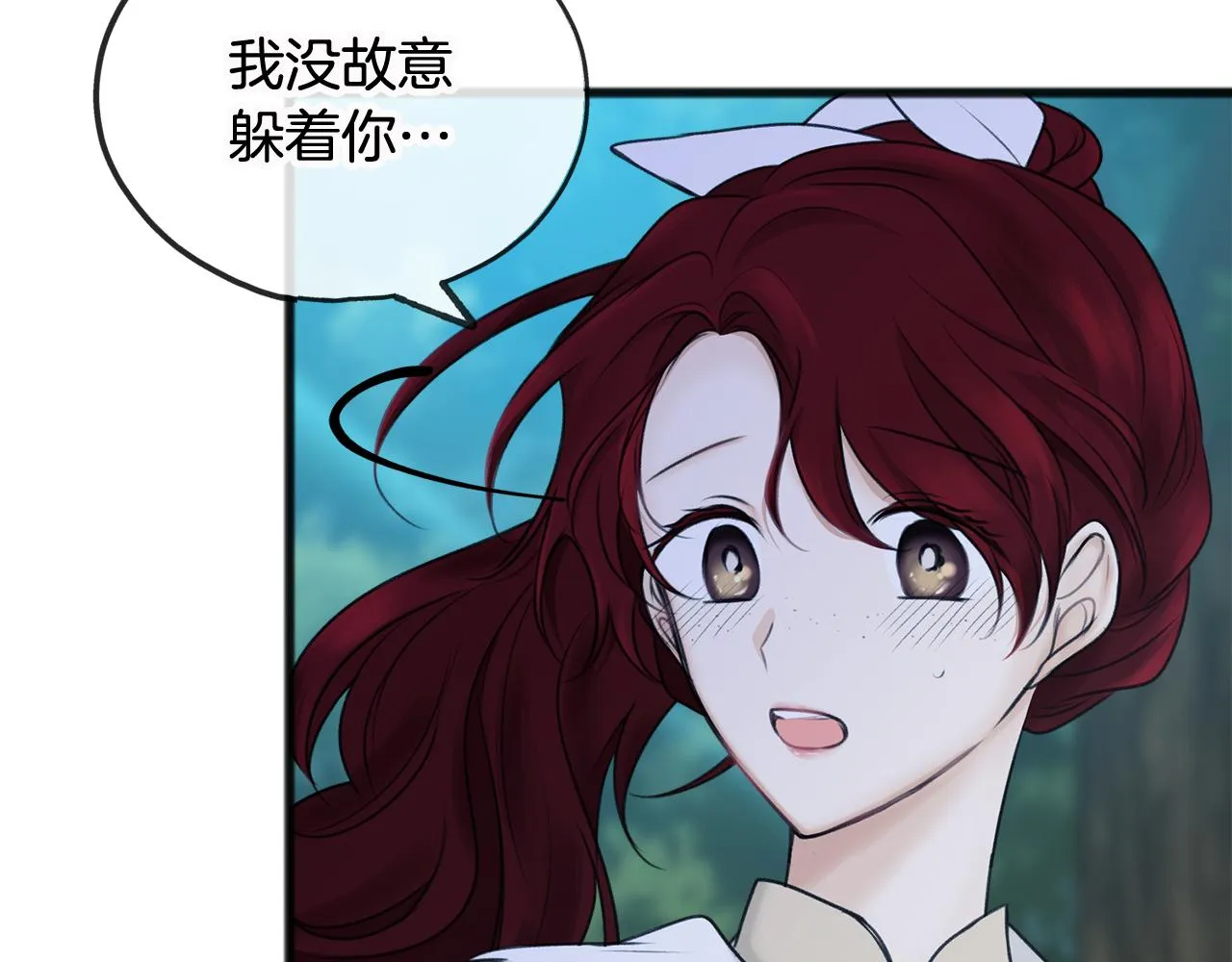 第33话 骑马 第18页