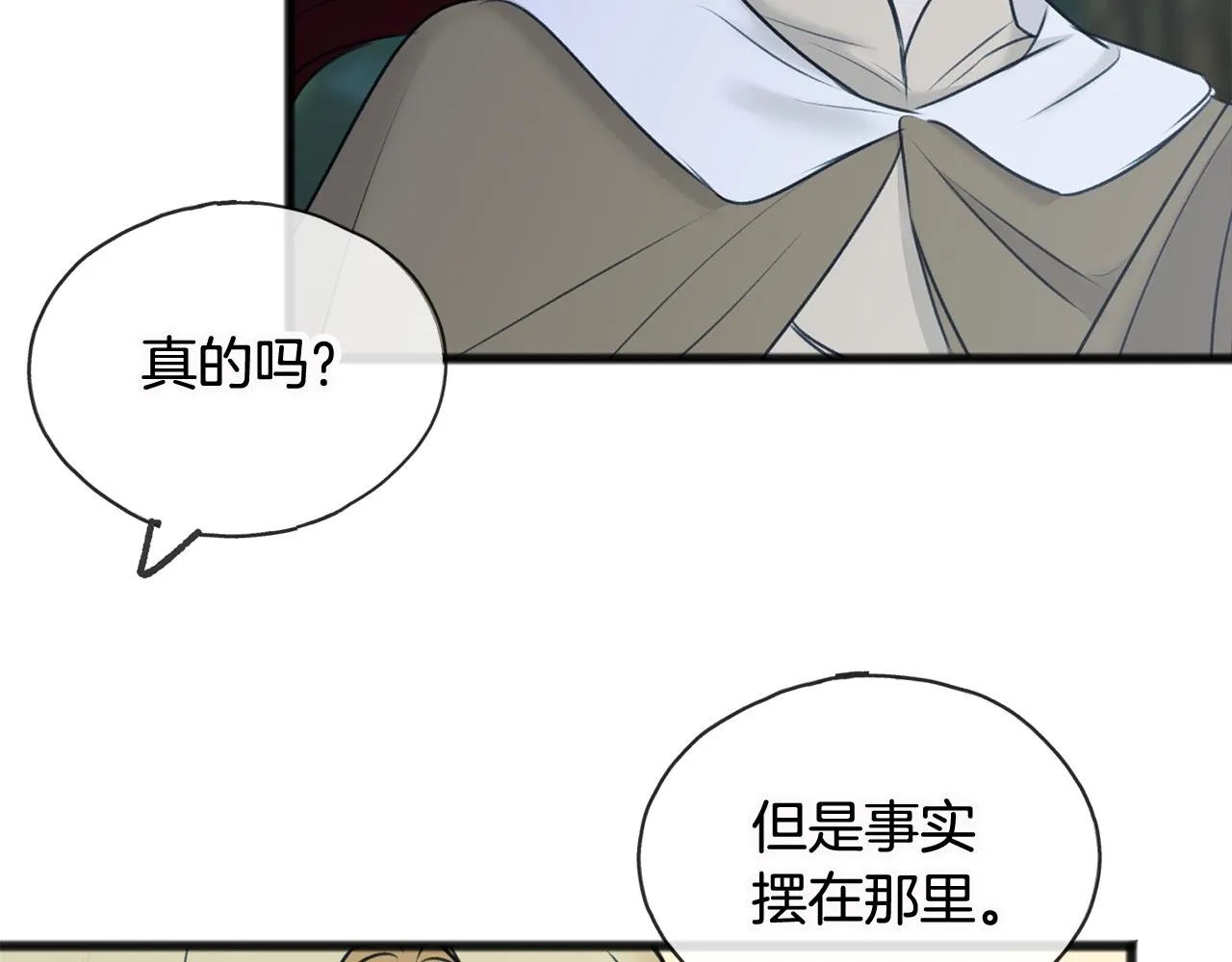 第33话 骑马 第19页