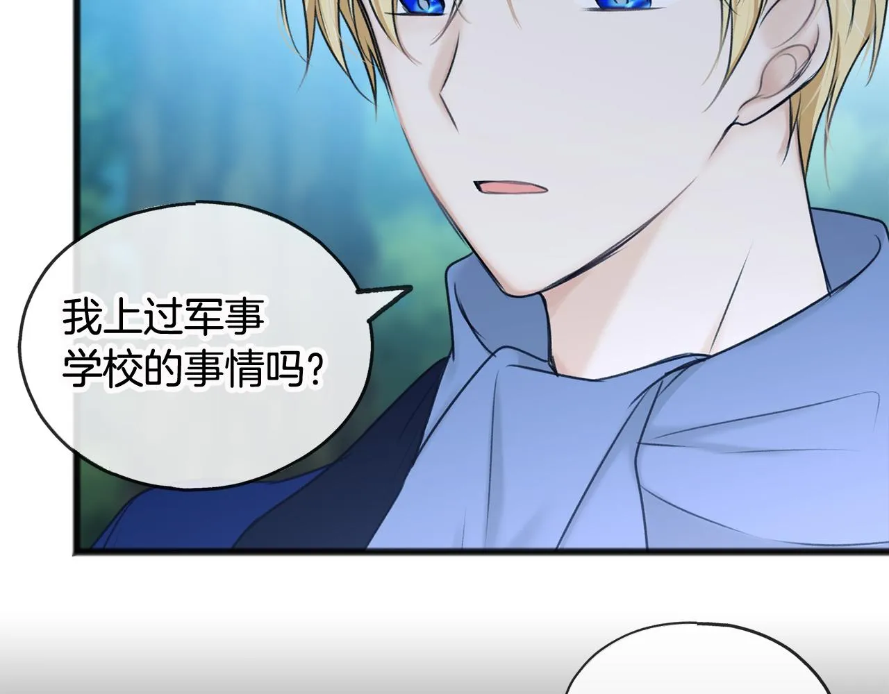 第33话 骑马 第26页