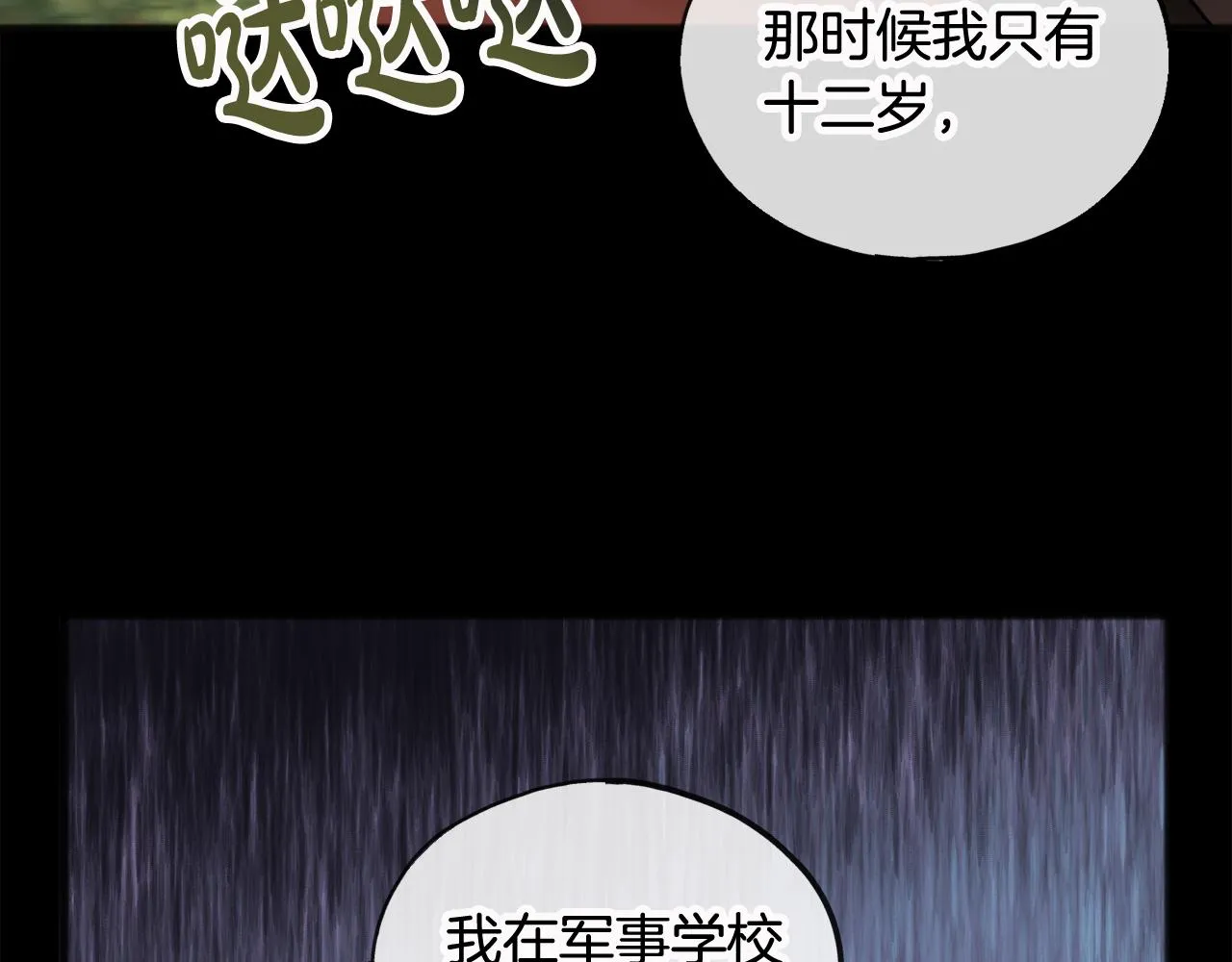 第33话 骑马 第30页