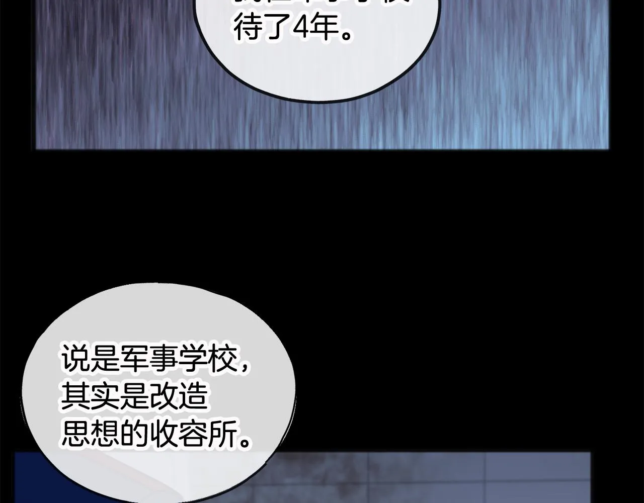第33话 骑马 第31页