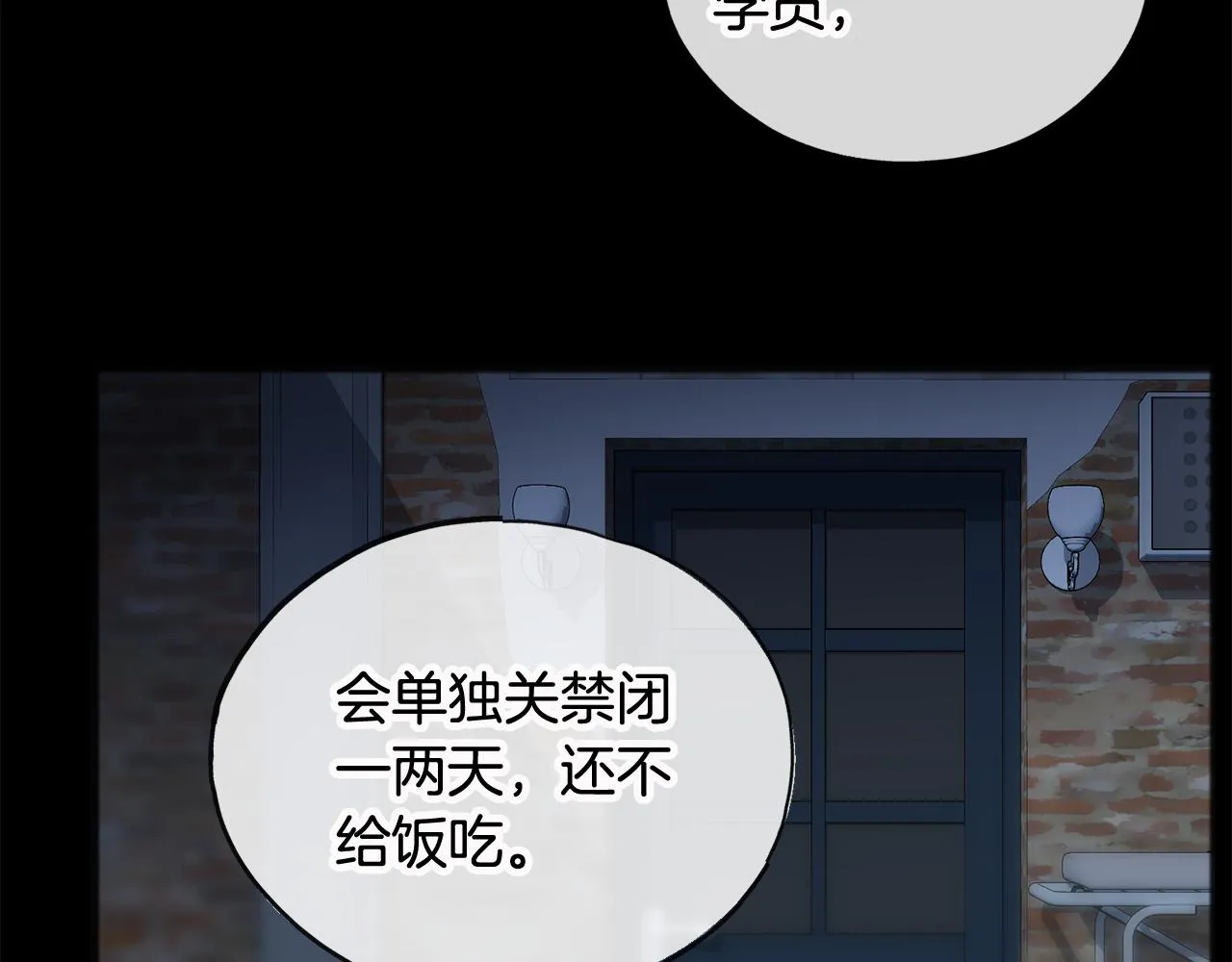 第33话 骑马 第33页