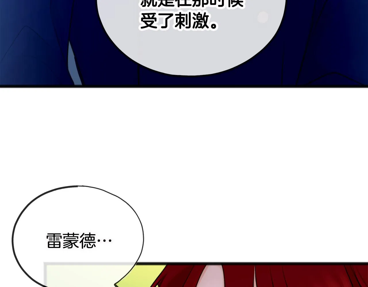 第33话 骑马 第37页