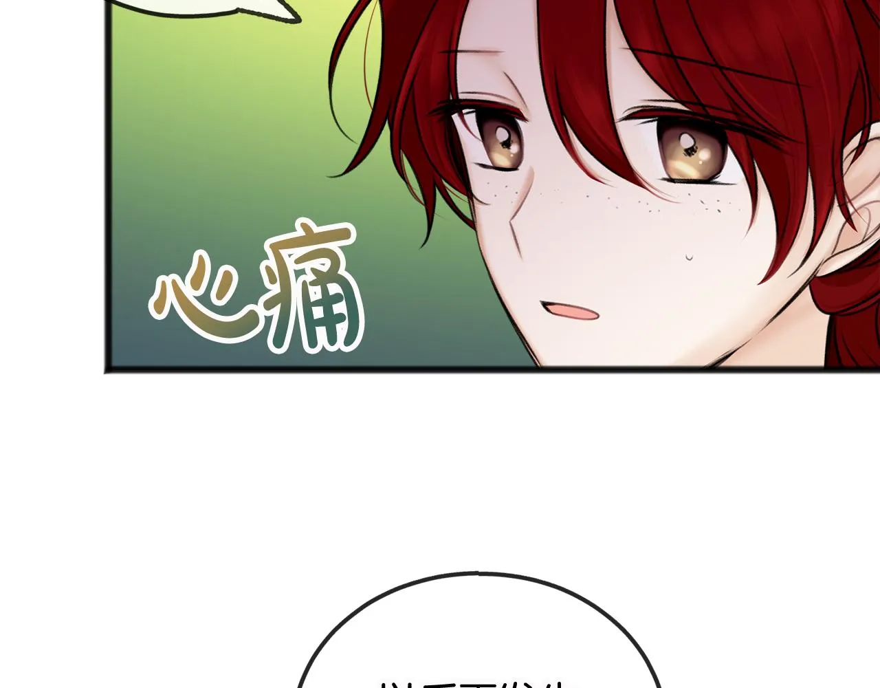 第33话 骑马 第38页