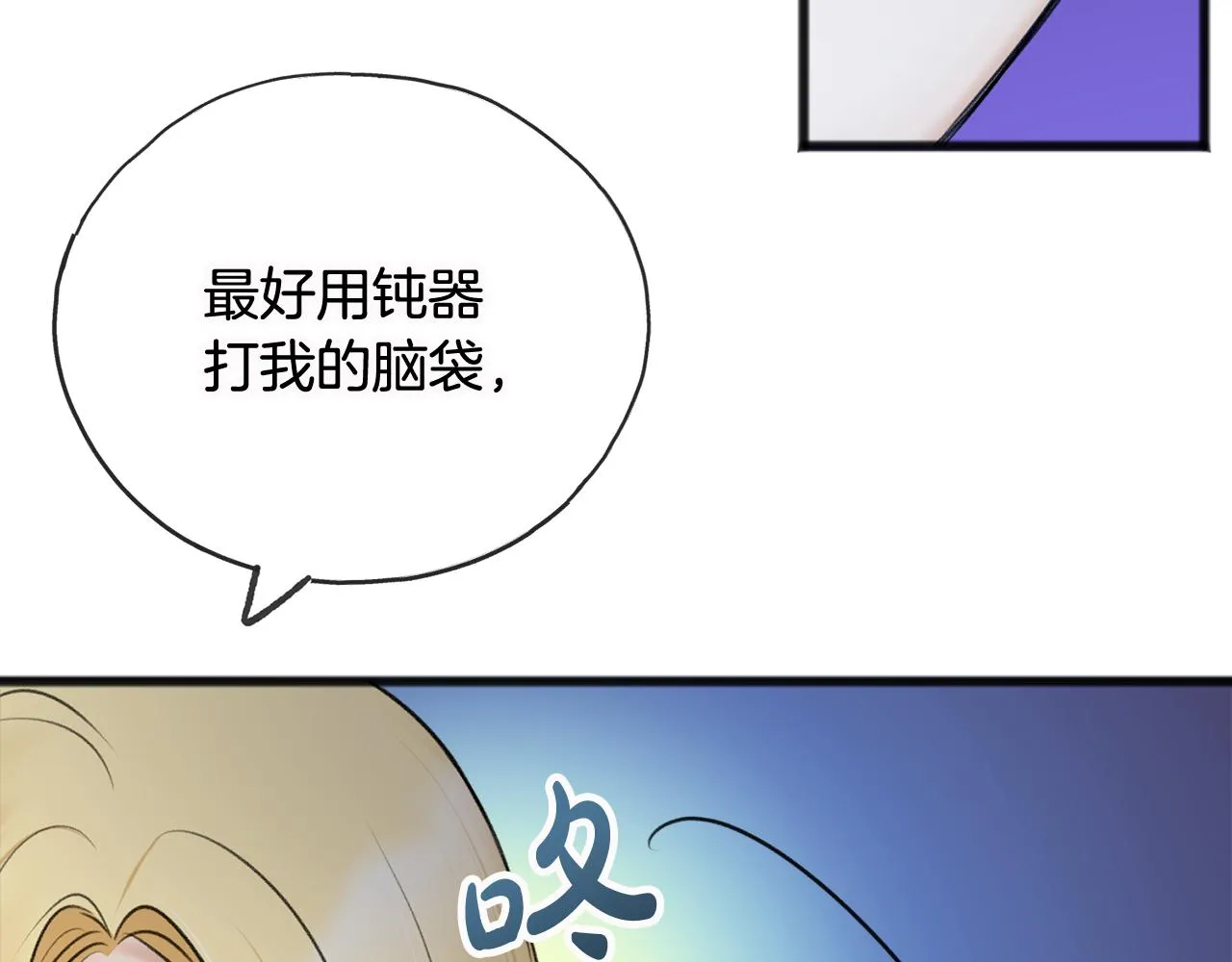 第33话 骑马 第41页