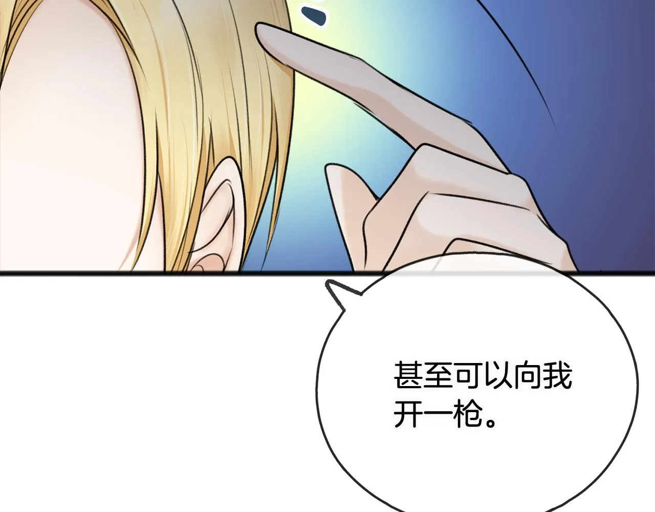 第33话 骑马 第42页
