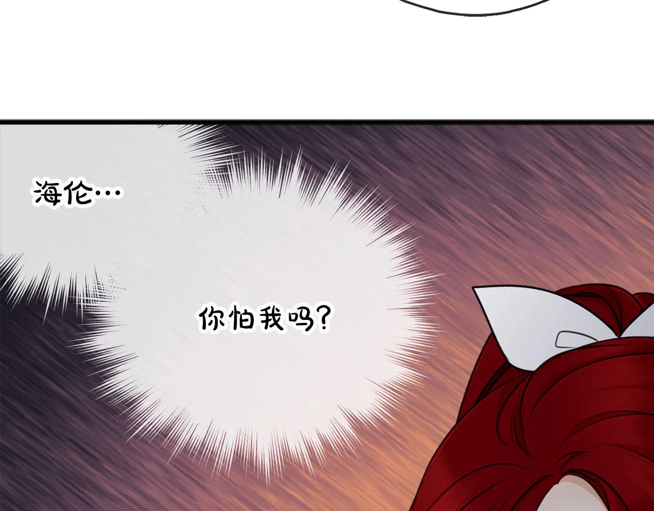 第33话 骑马 第43页