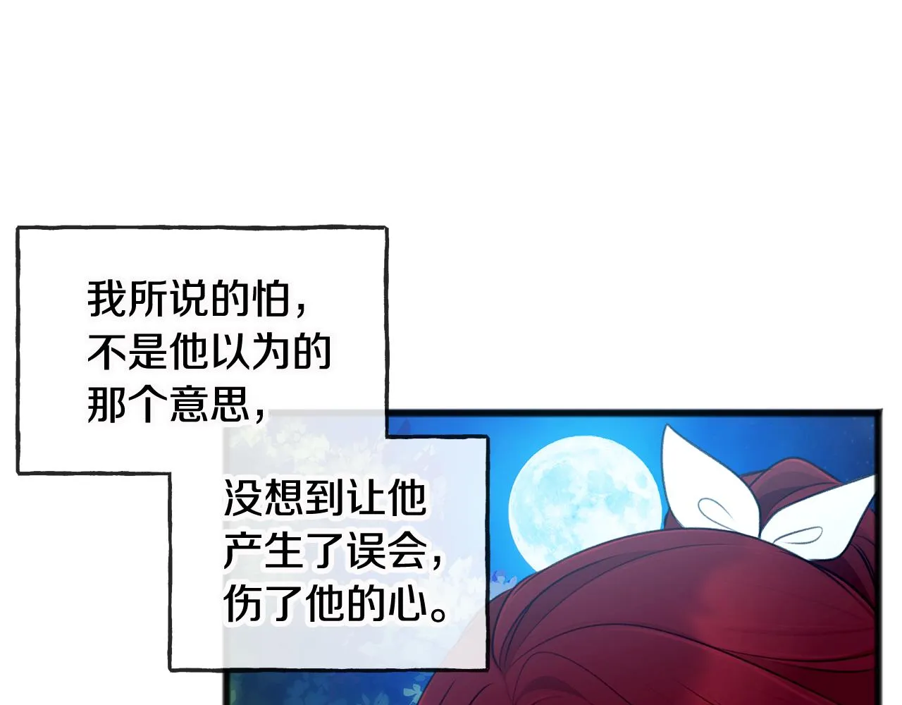 第33话 骑马 第45页