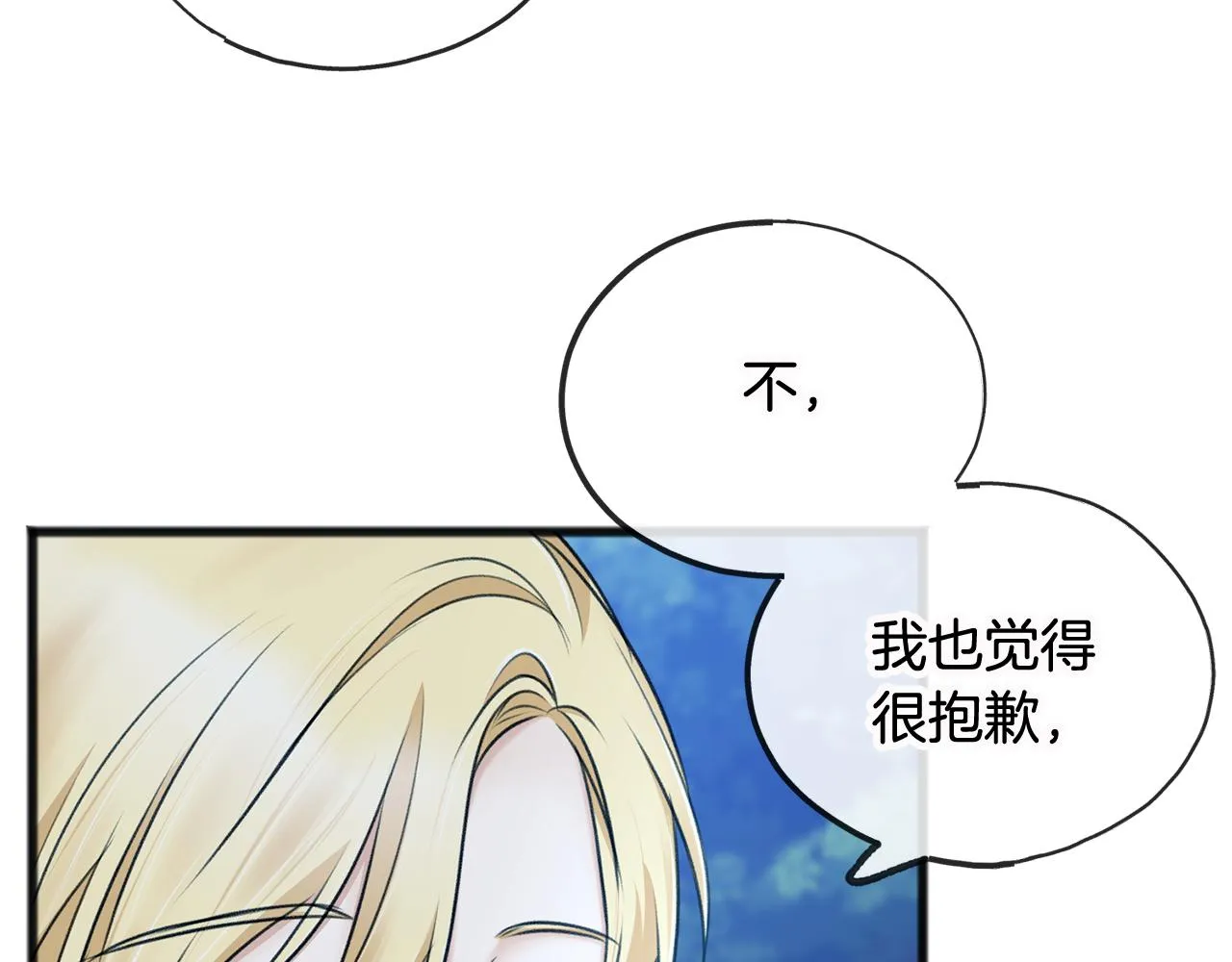 第33话 骑马 第47页
