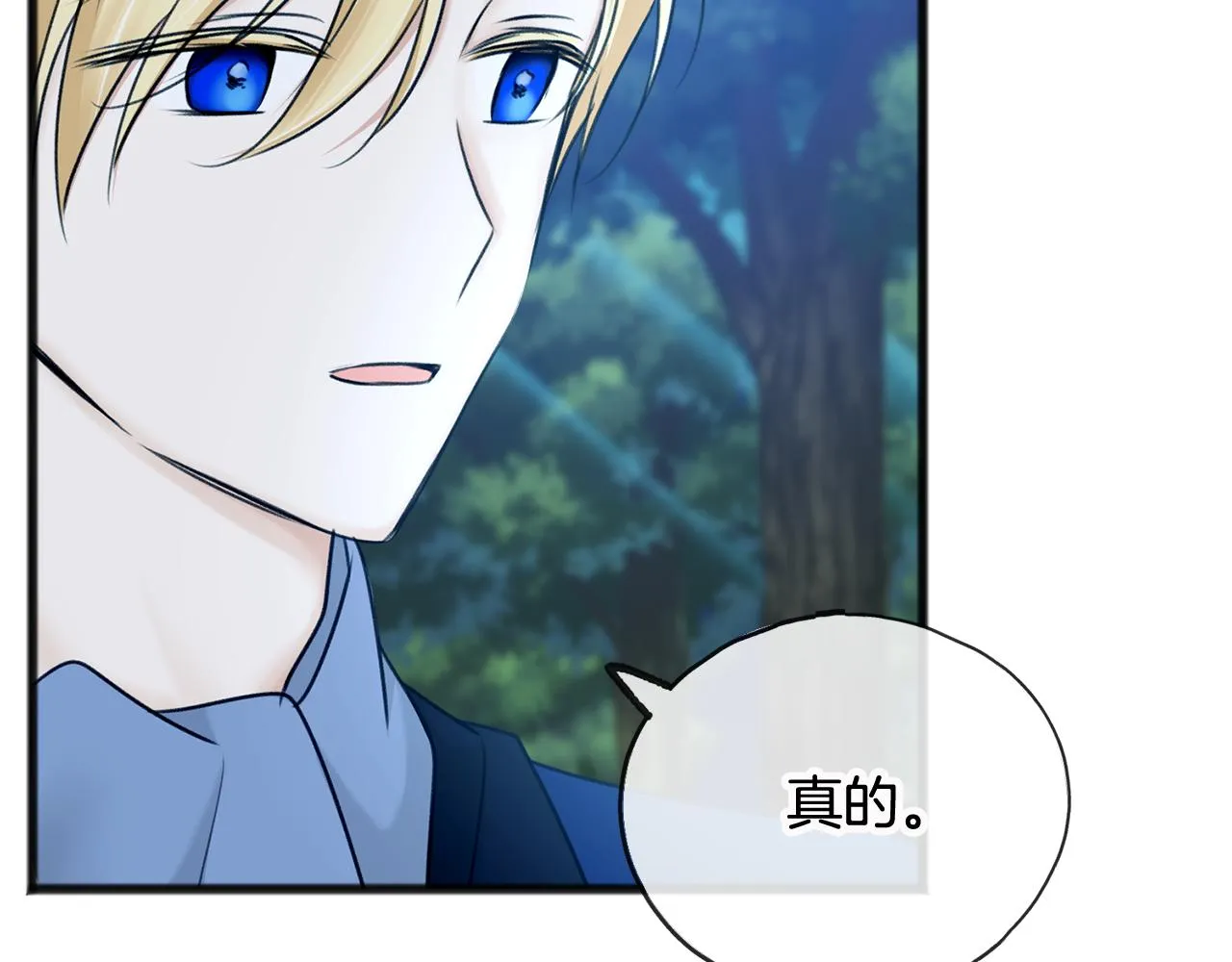第33话 骑马 第48页