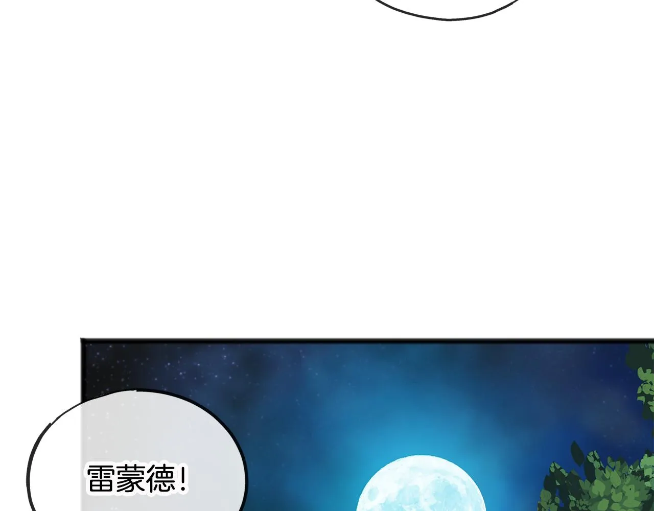 第33话 骑马 第49页
