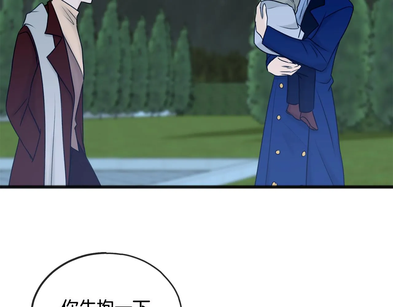 第33话 骑马 第56页