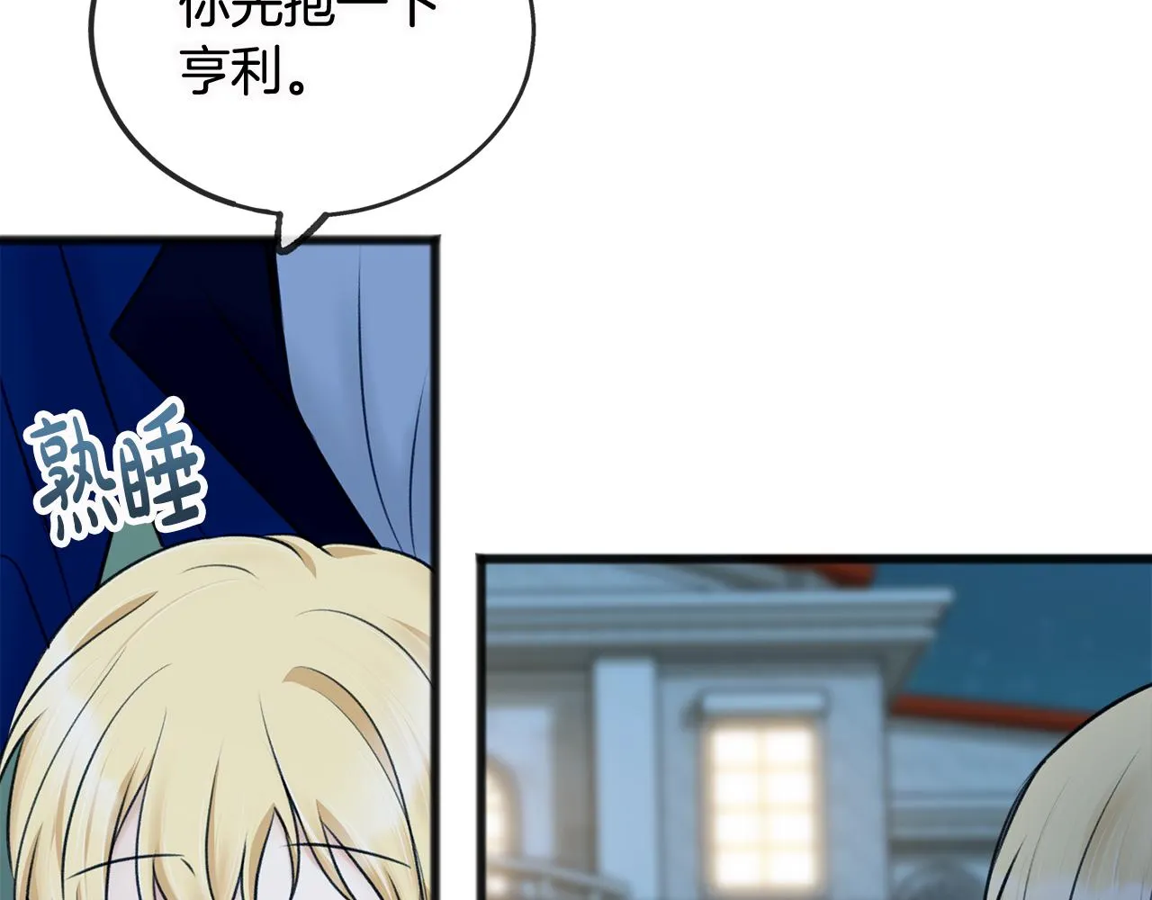 第33话 骑马 第57页