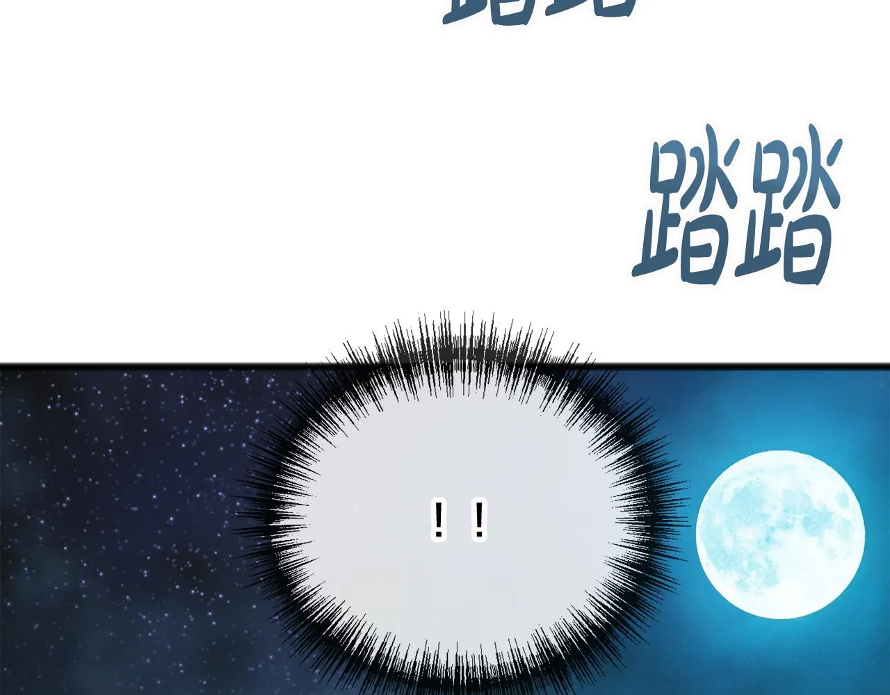 第33话 骑马 第59页