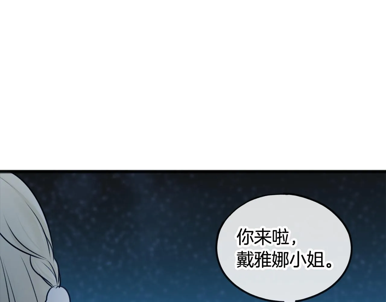 第33话 骑马 第70页