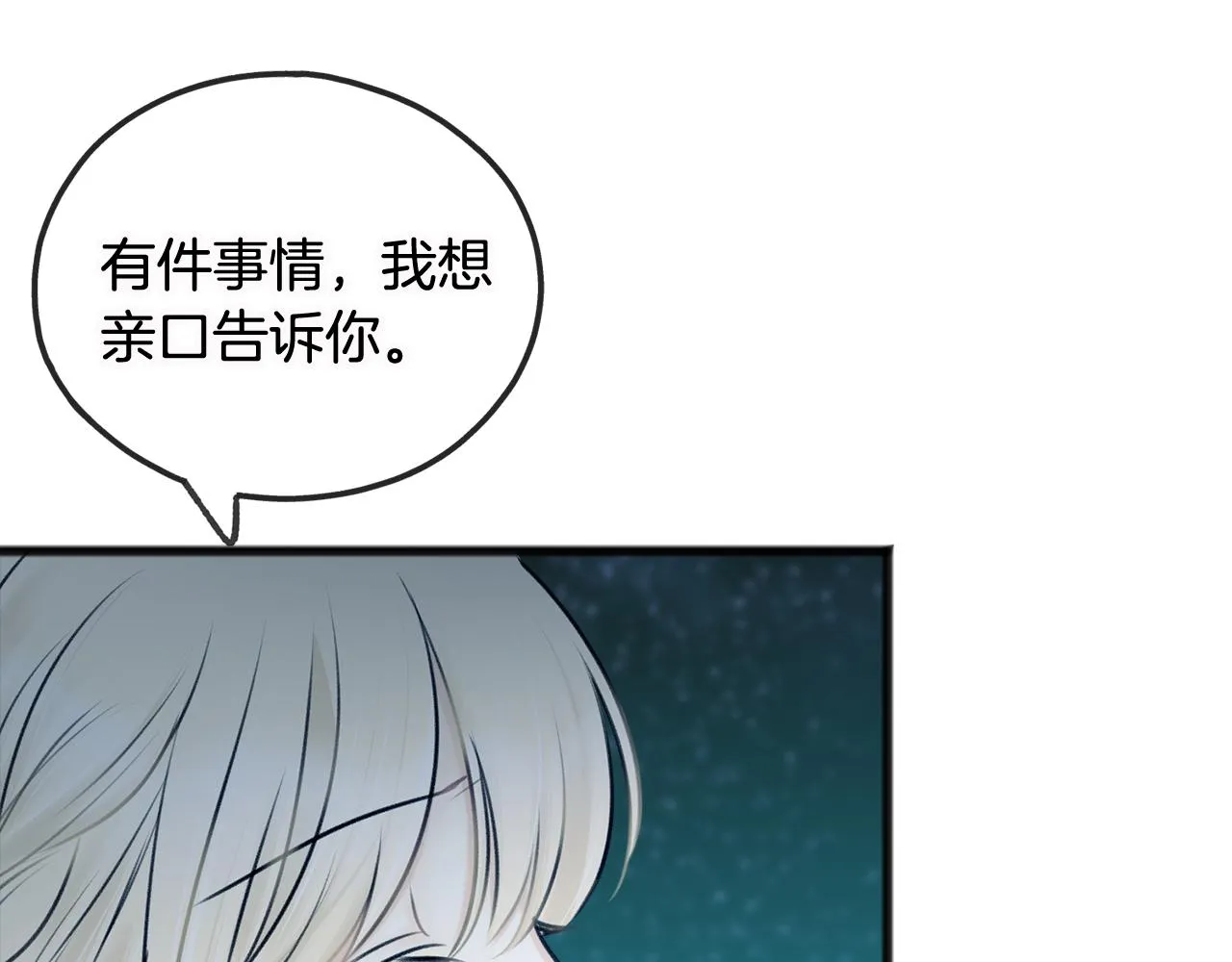 第33话 骑马 第72页