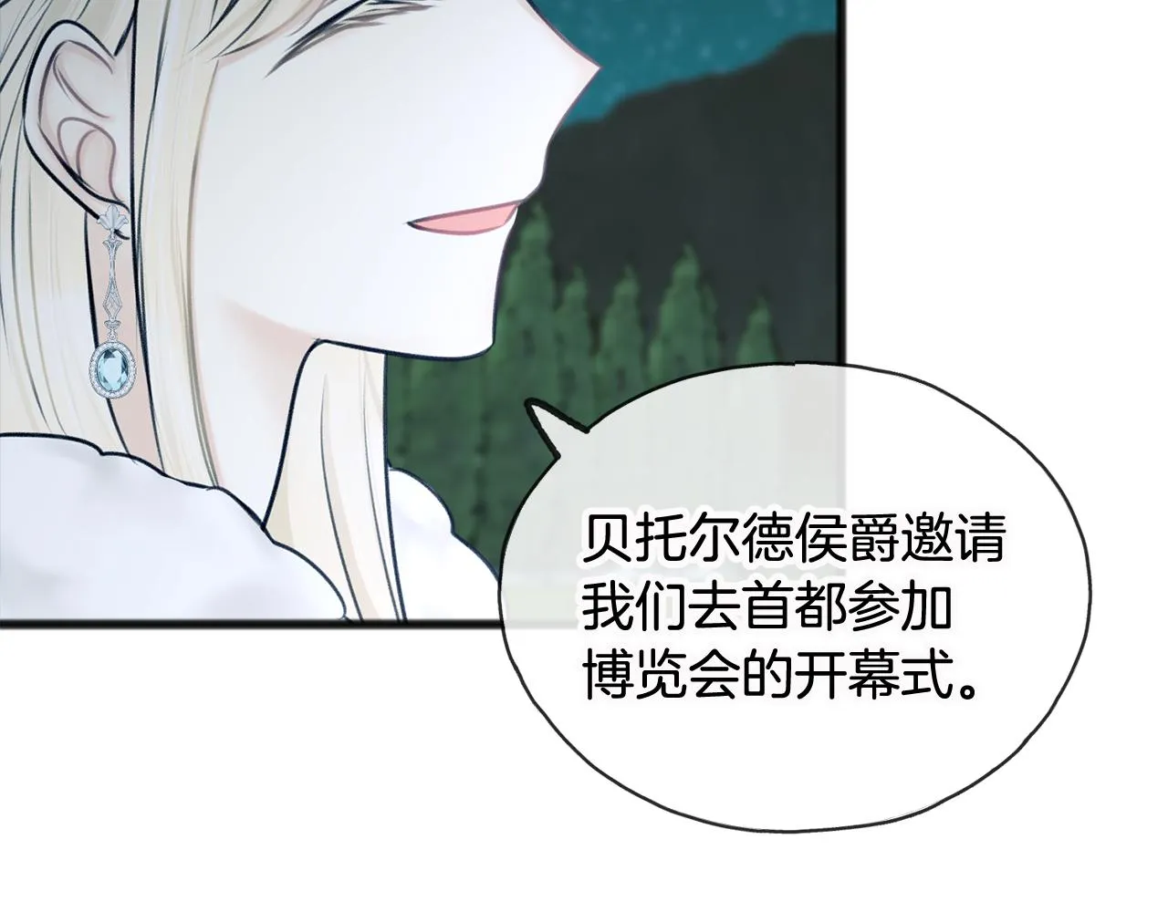 第33话 骑马 第73页