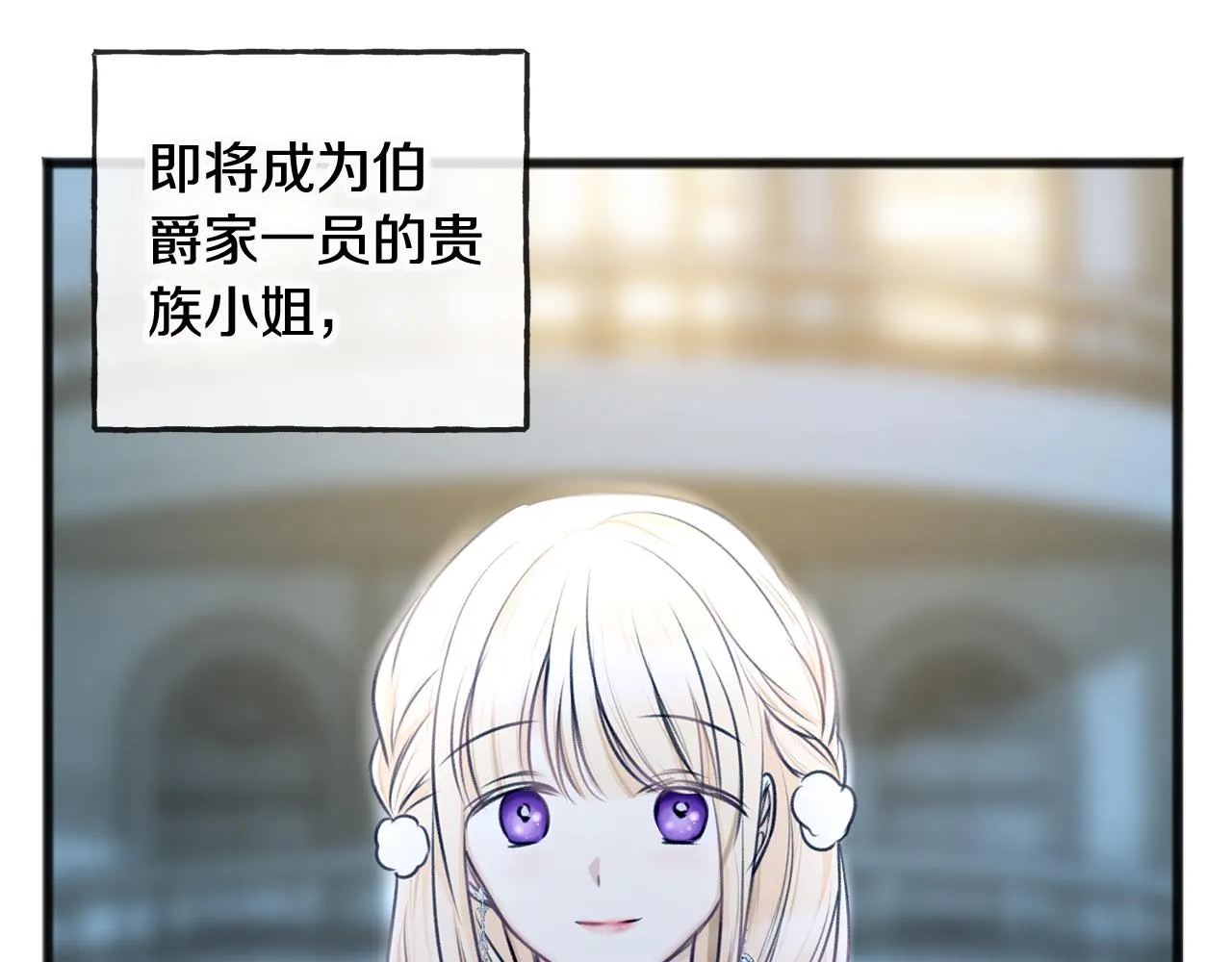 第33话 骑马 第81页