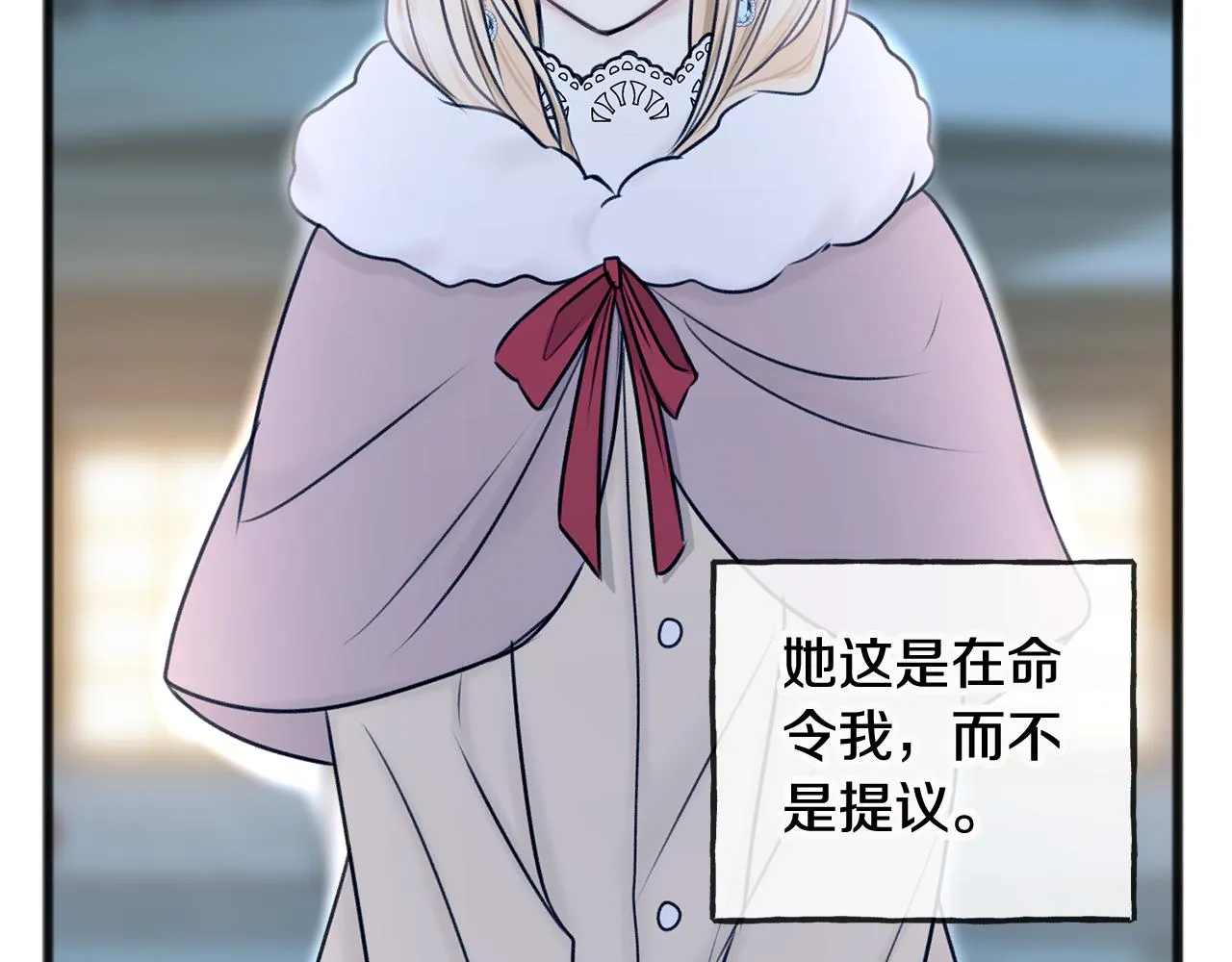 第33话 骑马 第82页