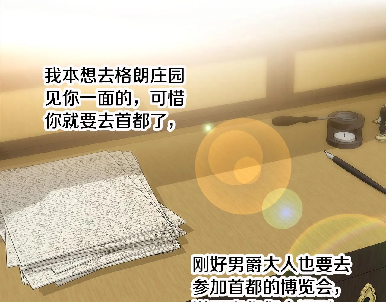 第33话 骑马 第94页