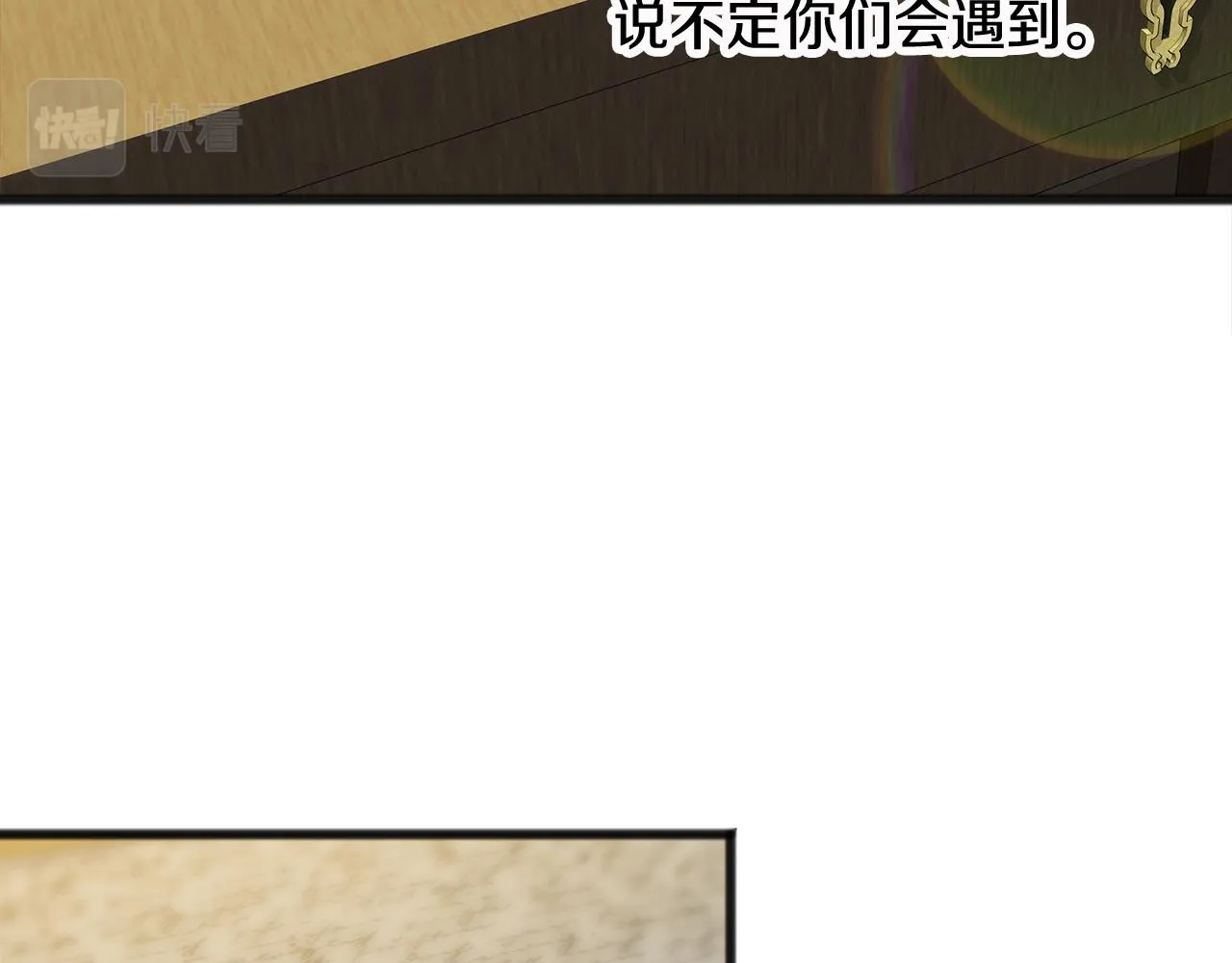 第33话 骑马 第95页