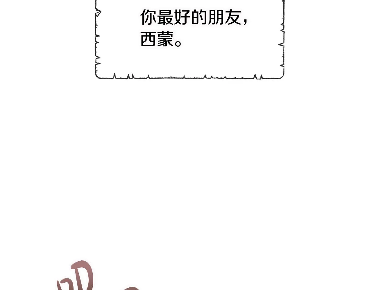 第33话 骑马 第101页