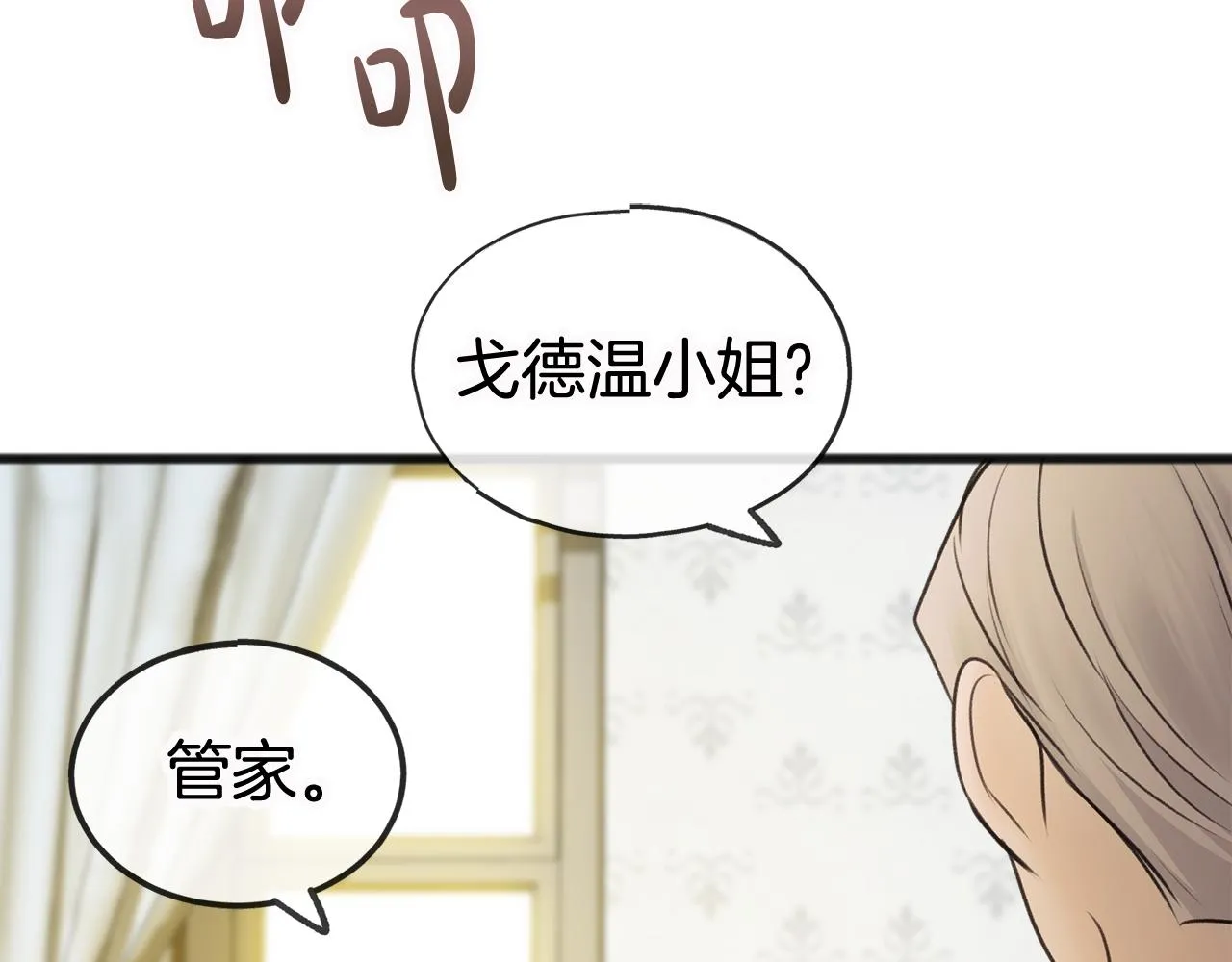 第33话 骑马 第102页