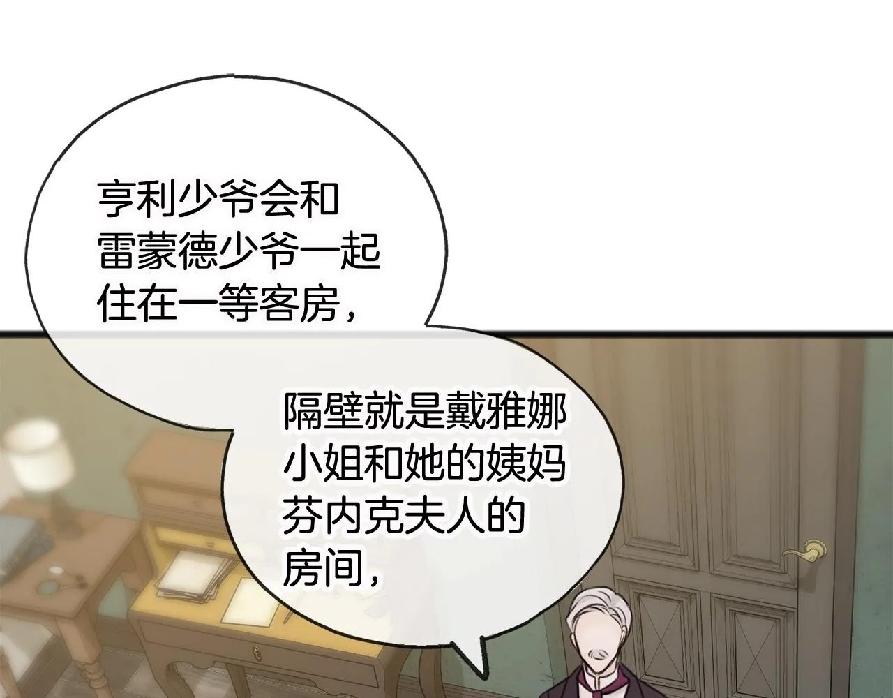 第33话 骑马 第104页