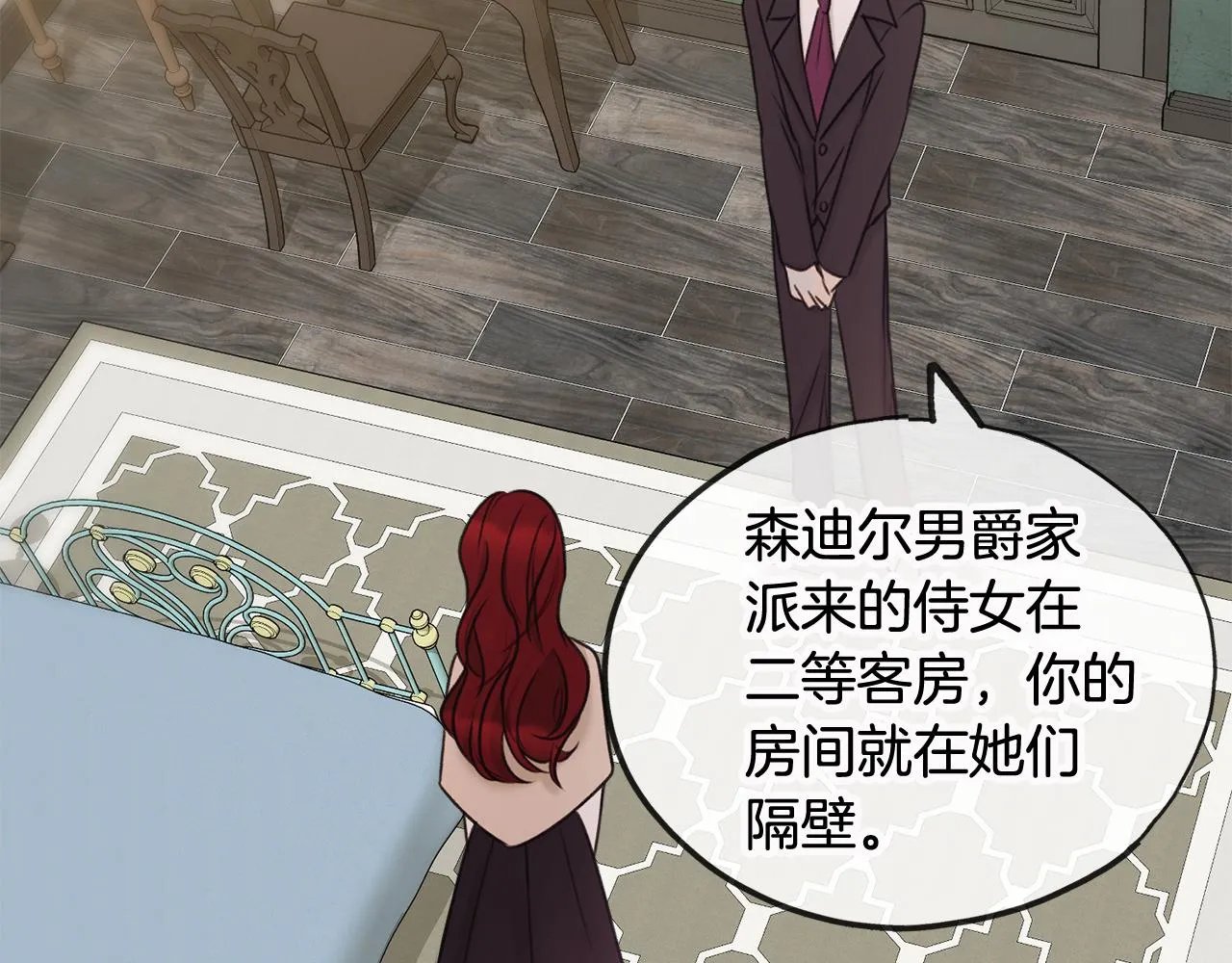 第33话 骑马 第105页